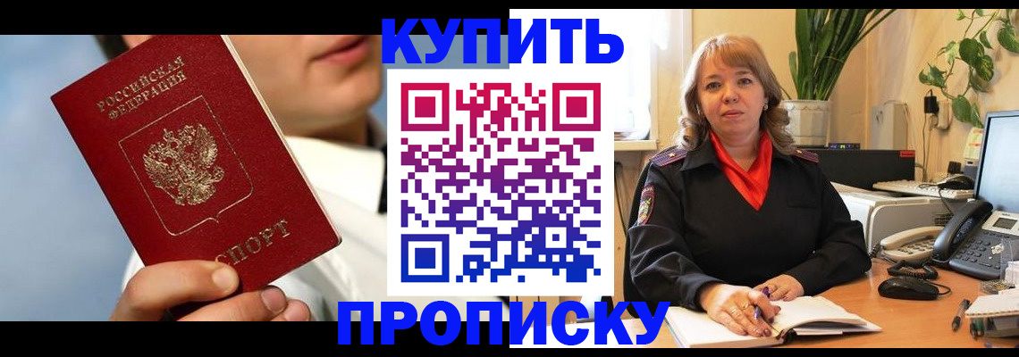 временная регистрация 2025 в Коряжме