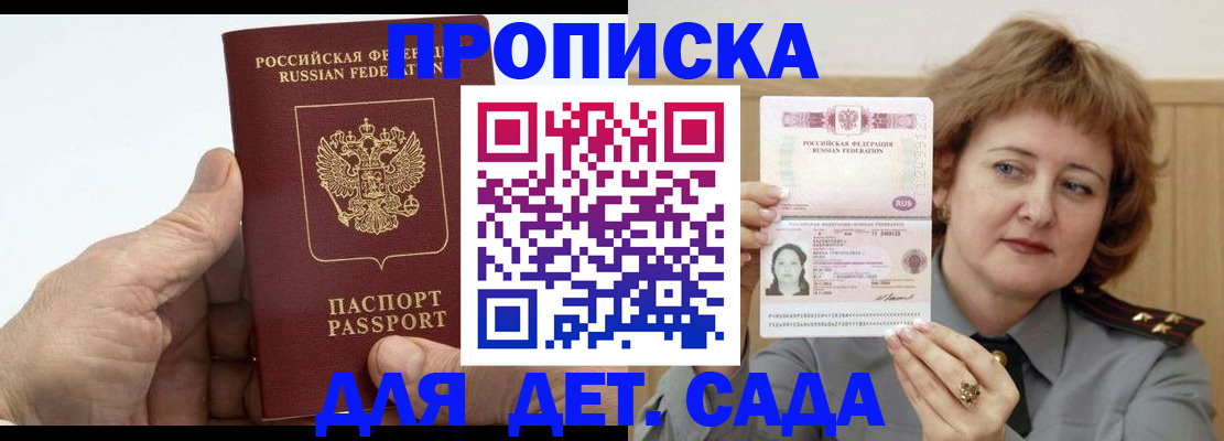 прописка гарантия в Коряжме