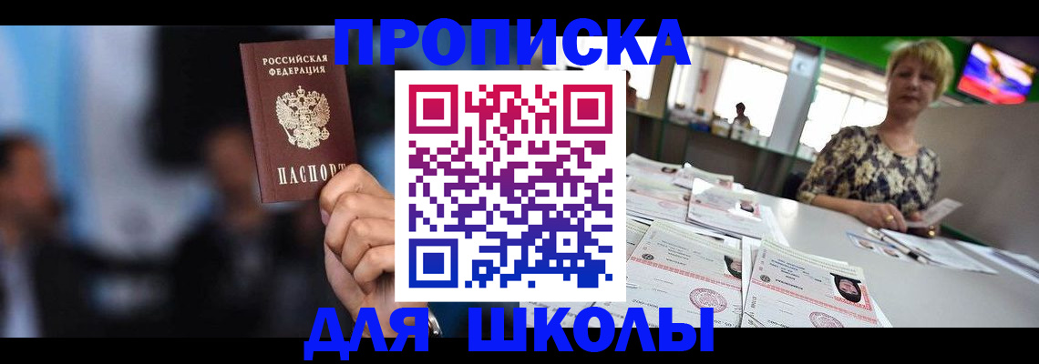 временная регистрация для всех в Коряжме