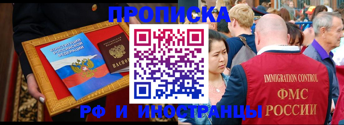 временная прописка в Коряжме